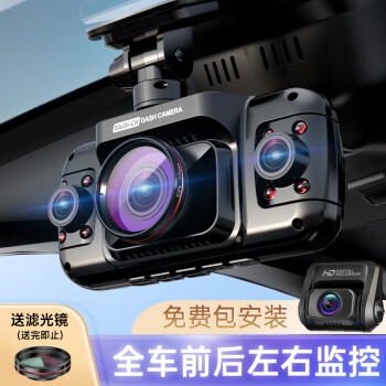铁证先锋（TIESFONG）Rx4四镜头360度全景行车记录仪停车监控24小时防划车高清夜视WIFI四镜头一体机-128G-停车监控版	